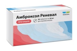 Амброксол Реневал, таблетки 30 мг 50 шт